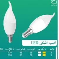 لامپ اشکی ۷ وات  شمعی لوستر   پارس سهیل|لامپ و چراغ|تبریز, |دیوار
