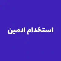 ادمین حرفه ای
