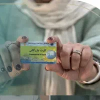 افزایش سقف کارت بازرگانی