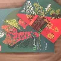 فروش کتاب فرمول بیست دین و زندگی پایه دوازدهم