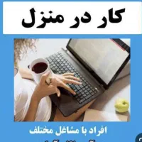 کار با موبایل برای بانوان