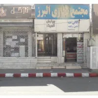 مغازه