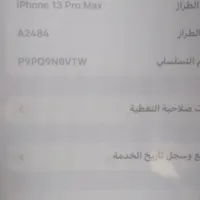اپل iPhone 13 Pro Max با حافظهٔ ۵۱۲ گیگابایت|موبایل|اهواز, شریعتی جنوبی|دیوار