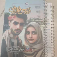 گام به گام،دروس طلایی دهم، یازدهم، دوازدهم تجربی|کتاب و مجله آموزشی|شیراز, شهرک فجر|دیوار