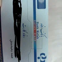 کارت عابر گم شده