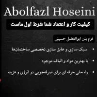 فوم بتن ابوالفضل حسینی