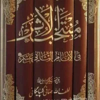 فروش کتاب حوزوی