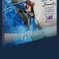 صابون کربن دست و صورت سیاه