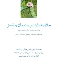 کتاب های مامایی