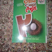 کمک درسی نهم|کتاب و مجله آموزشی|کرج, شهرک جهان‌نما|دیوار