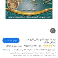 سکه پیدا شده