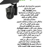 دوربین مدار بسته|دوربین مداربسته|اقلید, |دیوار