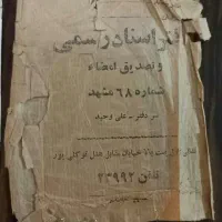 راهنمائی میکنم برای کاری باچندبرابر سود