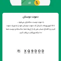 ابلیگش ویپاد نصب کن وام بگیرد کد دعوت XQ9DOD