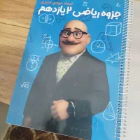 کتاب کمک درسی