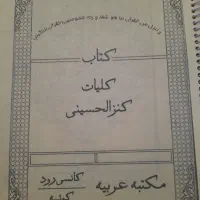 ۳تاکتاب دعامیفروشن