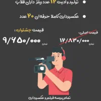 خدمات تبلیغاتی، ادمینی و طراحی سایت همگی با هرمس|خدمات رایانه‌ای و موبایل|کرج, عظیمیه|دیوار