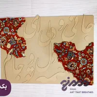 پک آمادهی اجرای تابلوی پرطرفدار شعر و فرش|صنایع دستی و سایر لوازم تزئینی|کرج, فاز ۳ مهرشهر|دیوار