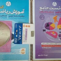 ریاضی جامع پرگار + خیلی سبز تجربی+ میکرو+ الگو