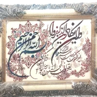 تابلو فرش