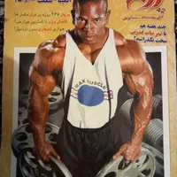 بهترین مجلات ورزشی و بدنسازی آقایان و خانم ها|مجلات|شیراز, ارم|دیوار