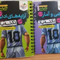 فروش کتابچه جی بی کنکوری خیلی سبز|کتاب و مجله آموزشی|درگزین, |دیوار