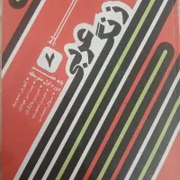 کتاب زنگ عربی هفتم