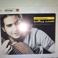 بلیت محسن یگانه