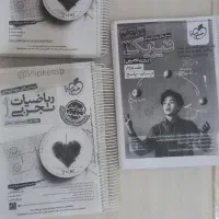 کتابهای کمک درسی