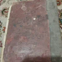 کتاب قدیمی