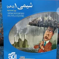 کتاب کمک درسی پایه دهم تجربی|کتاب و مجله آموزشی|محمدشهر, شهرک چمران|دیوار