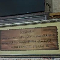 تابلو سه بعدی و قرآنی|تابلو، نقاشی، عکس|ملارد, |دیوار