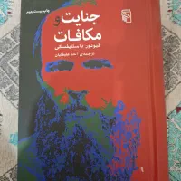 کتاب های ادبیات کلاسیک