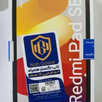 تبلت Redmi pad se 256/8|تبلت|کرج, اصفهانیها|دیوار
