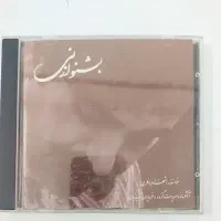 سی دی درحد ونو|فیلم و موسیقی|پاکدشت, پاکدشت (مامازند)|دیوار