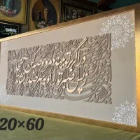 جشنواره ویژه تابلوهای کالیگرافی با ارسال رایگان|تابلو، نقاشی، عکس|تهران, تجریش|دیوار