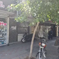 ۳۰متر تجاری مناسب کلیه مشاغل