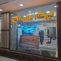 استخدام فروشنده لوازم خانگی اسکای