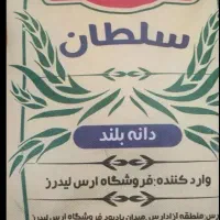 برنج پاکستانی