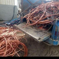 ضایعات آهن مس ،آلمینیوم ،کابل ،استیل|عمده‌فروشی|اهواز, پادادشهر|دیوار