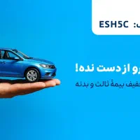کد تخفیف فروشی