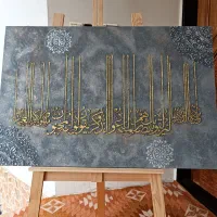 تابلوی برجسته سه تکه آیه وان یکاد|صنایع دستی و سایر لوازم تزئینی|نوشهر, |دیوار