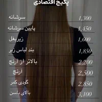 احیا و صافی و اسکراب اسکالپ|خدمات آرایشگری و زیبایی|رشت, گلسار|دیوار