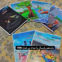 جزوه فیزیک دوازدهم یازدهم براتی ۱۴۰۵ جدید تازه