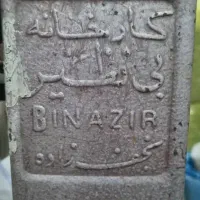 باسکول بینظیر|ابزارآلات|شیراز, بازار|دیوار