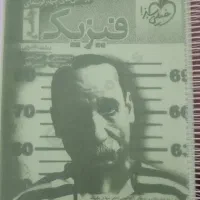 کتاب فیزیک جامع انیشتین خیلی سبز