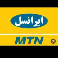 سیمکارت ایرانسل  دائمی