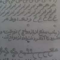 کتب ادعیه واستخاره..