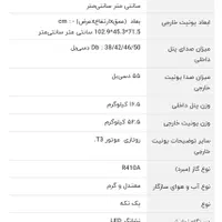 کولر گازی ۳۰۰۰۰ هزار اینورتر گری Gree|کولر گازی و فن‌کوئل|تهران, شیراز|دیوار