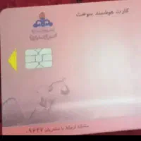 کارت سوخت پراید گم شده